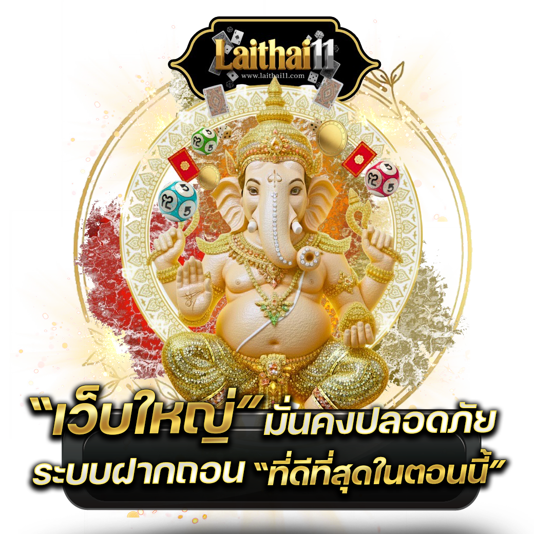 laithai11